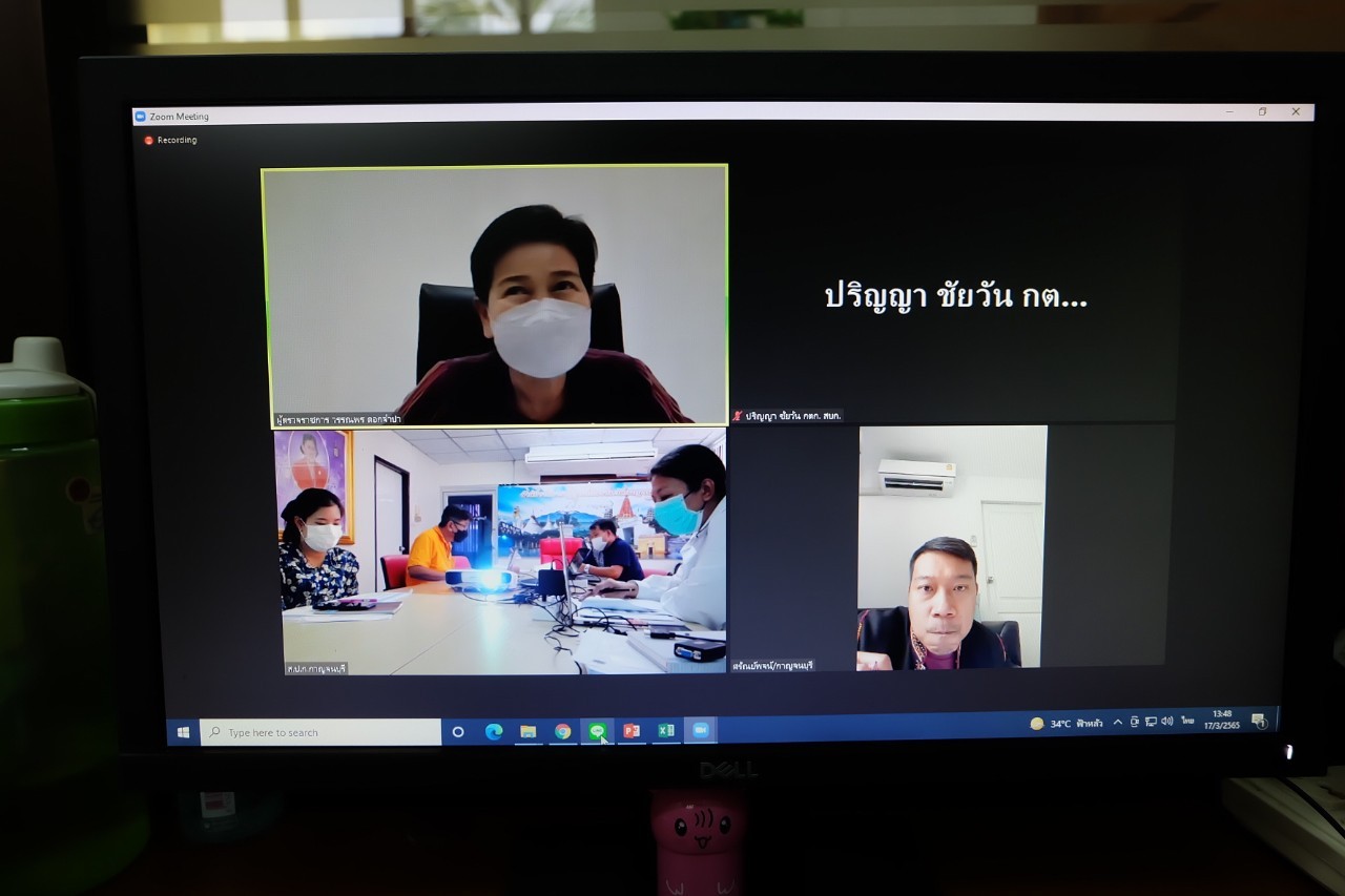 title - ผู้ตรวจราชการกรม ประชุมตรวจติดตามความก้าวหน้าผลการดำเนินงานตามแผนการตรวจราชการ ประจำปีงบประมาณ พ.ศ. 2565 ของ ส.ป.ก. รอบที่ 1 เขตตรวจราชการที่ 3 (ส.ป.ก.กาญจนบุรี)